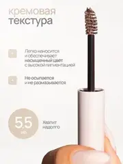 Neverti NP502 Тушь для бровей 