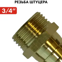 Штуцер для шланга QUATTRO ELEMENTI внеш. резьба 3/4