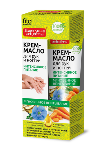 FITOкосметик Народные рецепты Крем-масло для рук и ногтей 