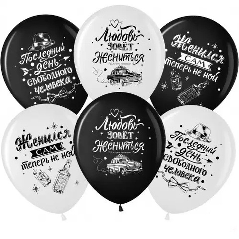 Набор шариков 