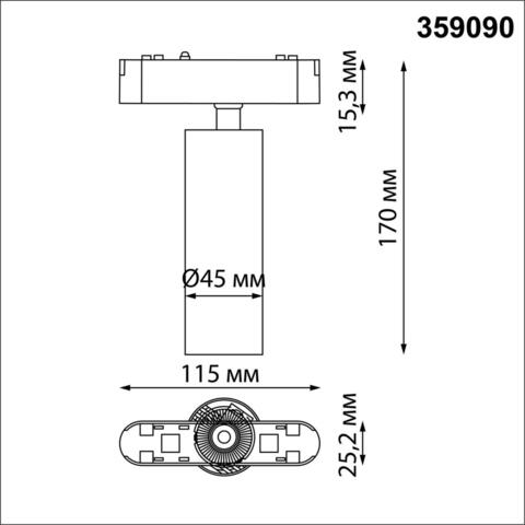 359090 SHINO NT23 000 черный Трековый светильник для низков. шинопровода IP20 LED 4000K 15W 48V 1275Лм SMAL