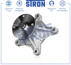 НАСОС ВОДЯНОЙ SOLARIS, RIO III STRON (KOREA)