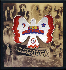 Сборник / Подольск '87 (Limited Edition)(5DVD)
