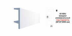 Молдинг Kr160U