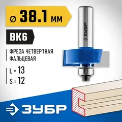ЗУБР 38.1 x 13 мм, хвостовик 12 мм, фреза фальцевая, Профессионал (28758-38.1-12)