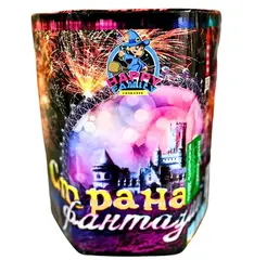 СТРАНА ФАНТАЗИЙ