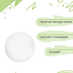 Bio World Veganica Тоник-гидролат для нормальной и сухой кожи, 245мл