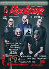 Rockcor Magazine №5 2020 Deep Purple Cover