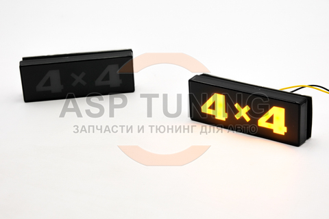 LED повторители (4х4) Лада 4х4, Урбан (желтый)