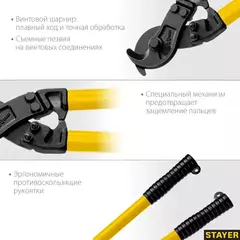 STAYER Hercules XC-30, d 30 мм, 600 мм, кабелерез, Professional (2334-60)