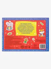 Новый год 250 наклеек