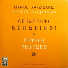Manos Hadjidakis / Fifteen Vespers (LP)