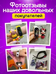 Часы наручные электронные