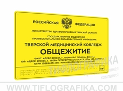 400х600 мм (АКП 3 мм) Тактильная табличка комплексная, Монохром