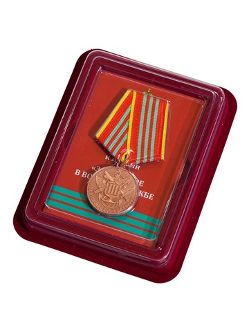 Медаль МЧС России За отличие в военной службе II степени