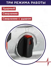 Перфоратор SDS-plus ПУЛЬСАР ПЭ 30-1000 (1000Вт, 3,4Дж, 3 режима, мет. корпус редуктора, 3кг) (792-667)