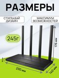 Wi-Fi роутер TP-Link Archer C80 маршрутизатор / Гигабитный интернет-центр с двухдиапазонным Mesh Wi-Fi AC1900, 4-портовым Smart-коммутатором и переключателем режима роутер/ретранслятор