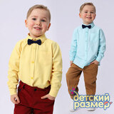 Рубашка с бабочкой