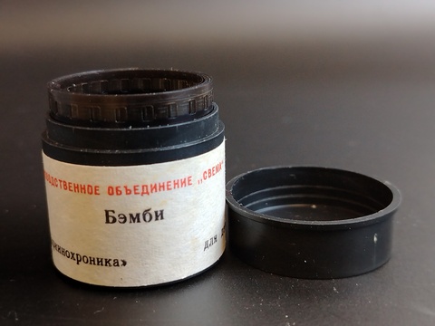 Диафиольм советский "Бэмби" Уолт Дисней,  цветной, полный, с текстом, УССР, УК, винтаж