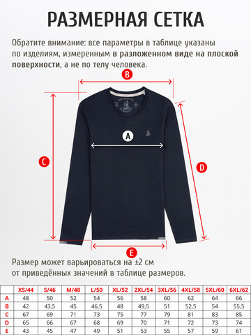 Джемпер тёмно-синего цвета с V-вырезом