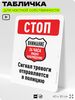 Табличка для частной территории 