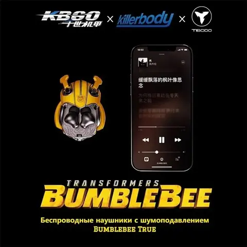 Наушники беспроводные Трансформер Бамблби