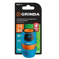 GRINDA TU-A, 1/2? - 3/4?, быстросъемный, с автостопом, пластиковый с TPR, для шланга, универсальный соединитель, PROLine (8-426227)