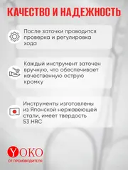 Yoko Ножницы для кутикулы (SN 101) Ручная заточка