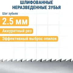 Пилки для лобзика по ламинату ПРАКТИКА дереву, ДСП, тип T101B 100 х 75 мм, чистый рез, HCS (034-434)