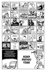 История Комиксов