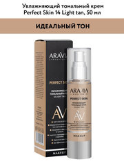Увлажняющий тональный крем 14 LIGHT TAN PERFECT SKIN, 50 мл ARAVIA Laboratories