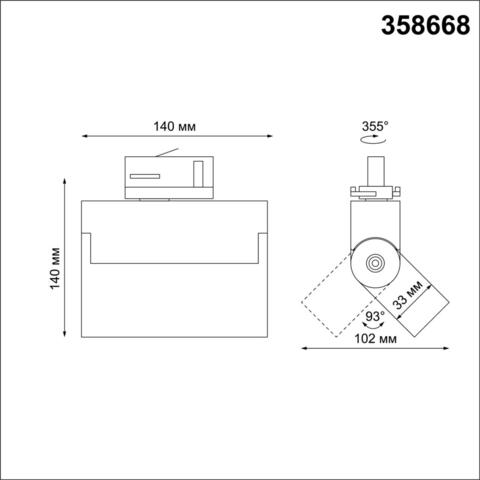 358668 PORT NT21 095 белый Трехфазный трековый светодиодный светильник IP33 LED 4000K 13W 110-265V EOS