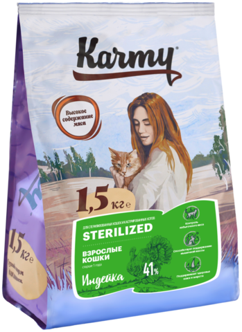 Сухой корм для стерилизованных кошек Karmy с индейкой 1.5 кг