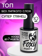 Верхнее покрытие без липкого слоя SUPER GLOSS (No wipe top gel SUPER GLOSS), 10 ml