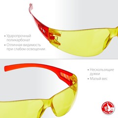 ЗУБР Мастер, открытого типа, жёлтые, широкая моностекло, облегчённые, защитные очки (110326)