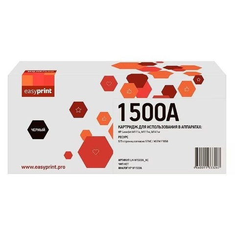 Двойная упаковка картриджа EasyPrint LH-W1500AD_NC для HP LaserJet M111/M141 (2шт.x975 стр.) черный, БЕЗ ЧИПА