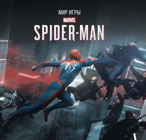 Мир игры Marvel Spider-Man (Б/У)