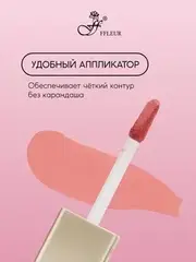 .FFleur L480 Стойкая жидкая матовая помада Long Lasting 8H тон 01 Sweet peach
