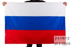 Большой флаг России - магазин тельняшек.ру 8-800-700-93-18Флаг Российский 135*90 см в Магазине тельняшек
