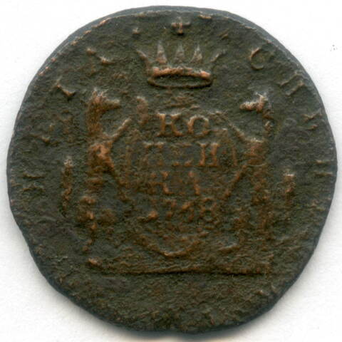 1 копейка 1768 КМ. Сибирская монета. G