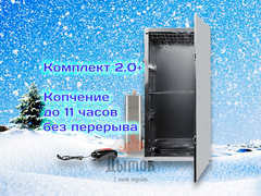 Коптильня холодного копчения с дымогенератором Hobbi Smoke - 2.0+ Стиль