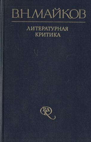 Литературная критика