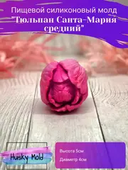 Пищевой молд 