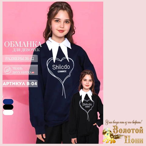 Обманка хлопок д (8-12) 250616-X125