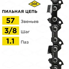 Цепь пильная в кольце DDE 90SG 3/8