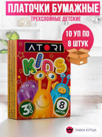 Платочки ATORI KIDS (салфетки) бумажные гигиенические трехслойные, НАБОР, 10х8 шт