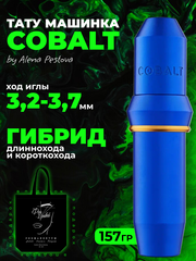 Аппарат для татуажа COBALT