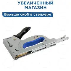 Степлер механический КОБАЛЬТ скобы 6-14мм (тип 140), регулятор удара, увеличенный магазин (240-676)