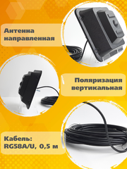 Триада-26160 SOTAantenna.ru. Антенна 3G4G1800900МГц направленная на кронштейн с большим усилением