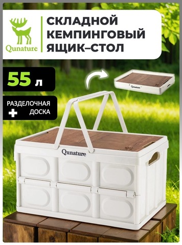 Картинка ящик складной Qunature   - 1